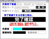 バーコード読取画面